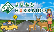 スマホスタンプラリーに参加しよう！